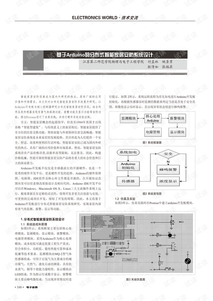 2024澳门必中一肖,安全设计方案评估_互助版75.933