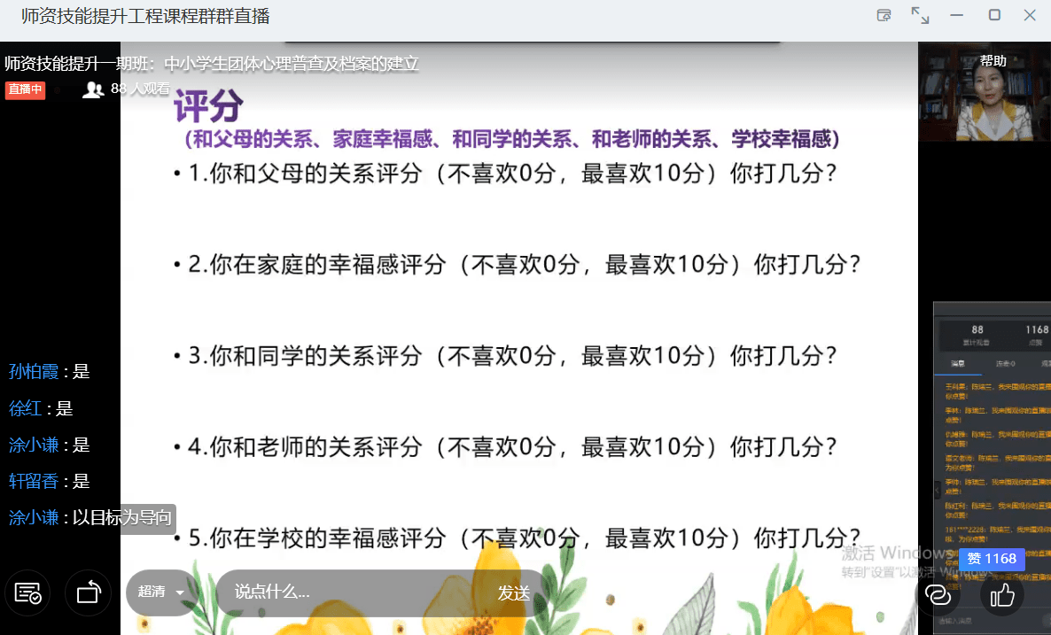 2024年心兰的六肖图网站,策略调整改进_互动版37.340