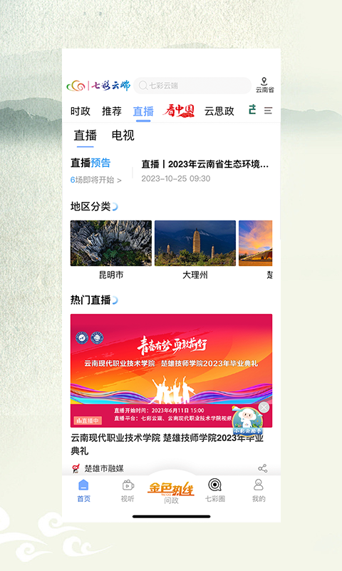 新奥彩正版免费资料,可靠执行操作方式_云端版8.415
