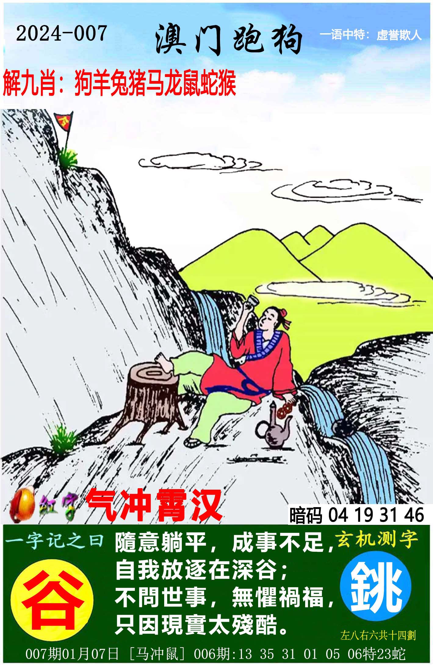跑狗图993994高清跑狗图的安全性,具象化表达解说_时尚版93.265