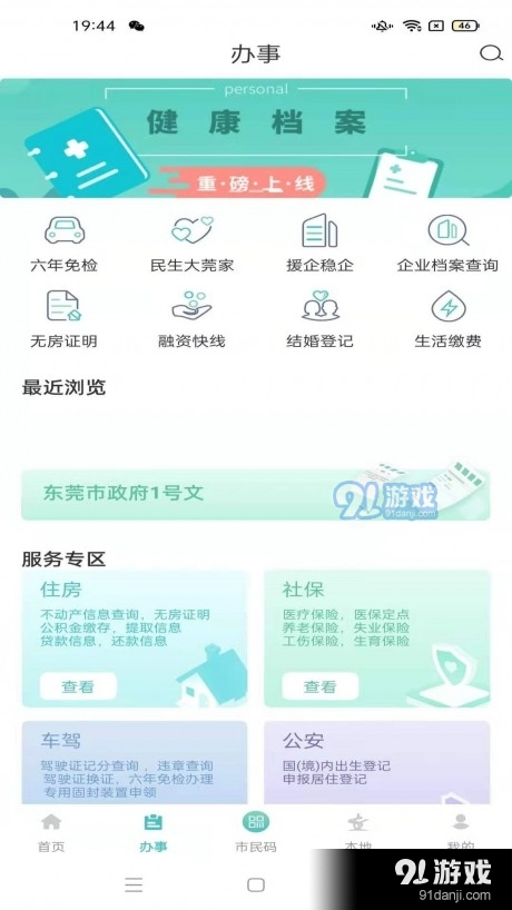 彩市资讯全方位掌握，最新动态与步骤指南