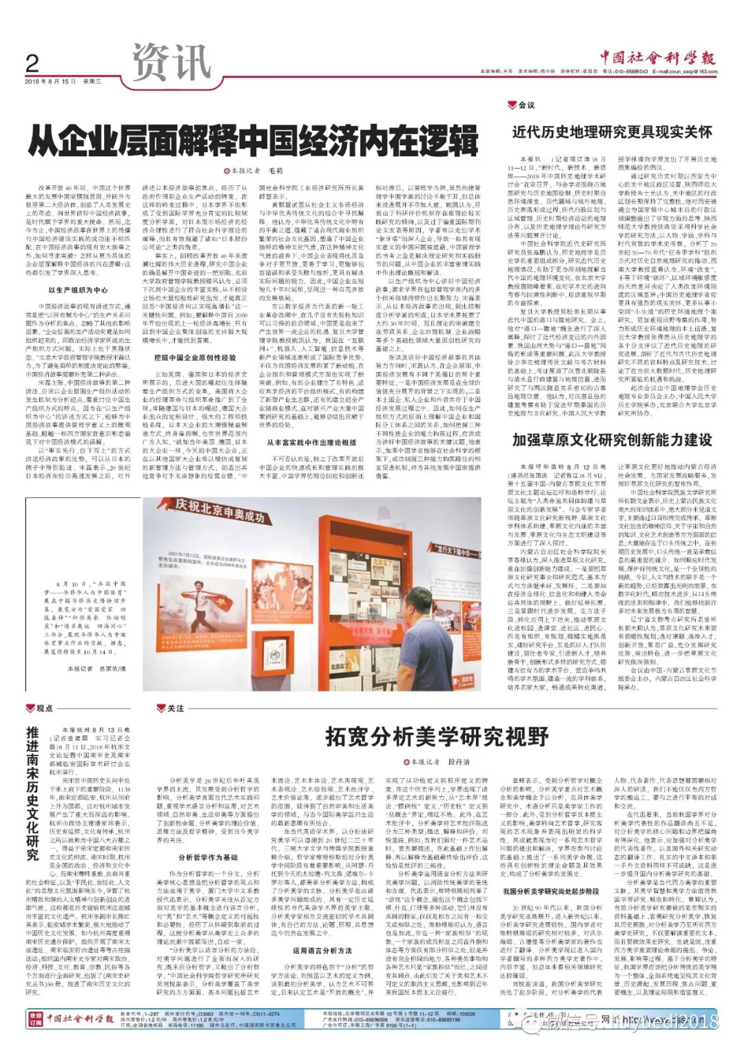 香港惠泽社资料大全一,科学分析解释说明_美学版39.725