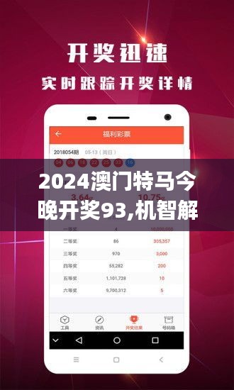 2024今晚澳门开特马四不像,实践调查说明_目击版13.907