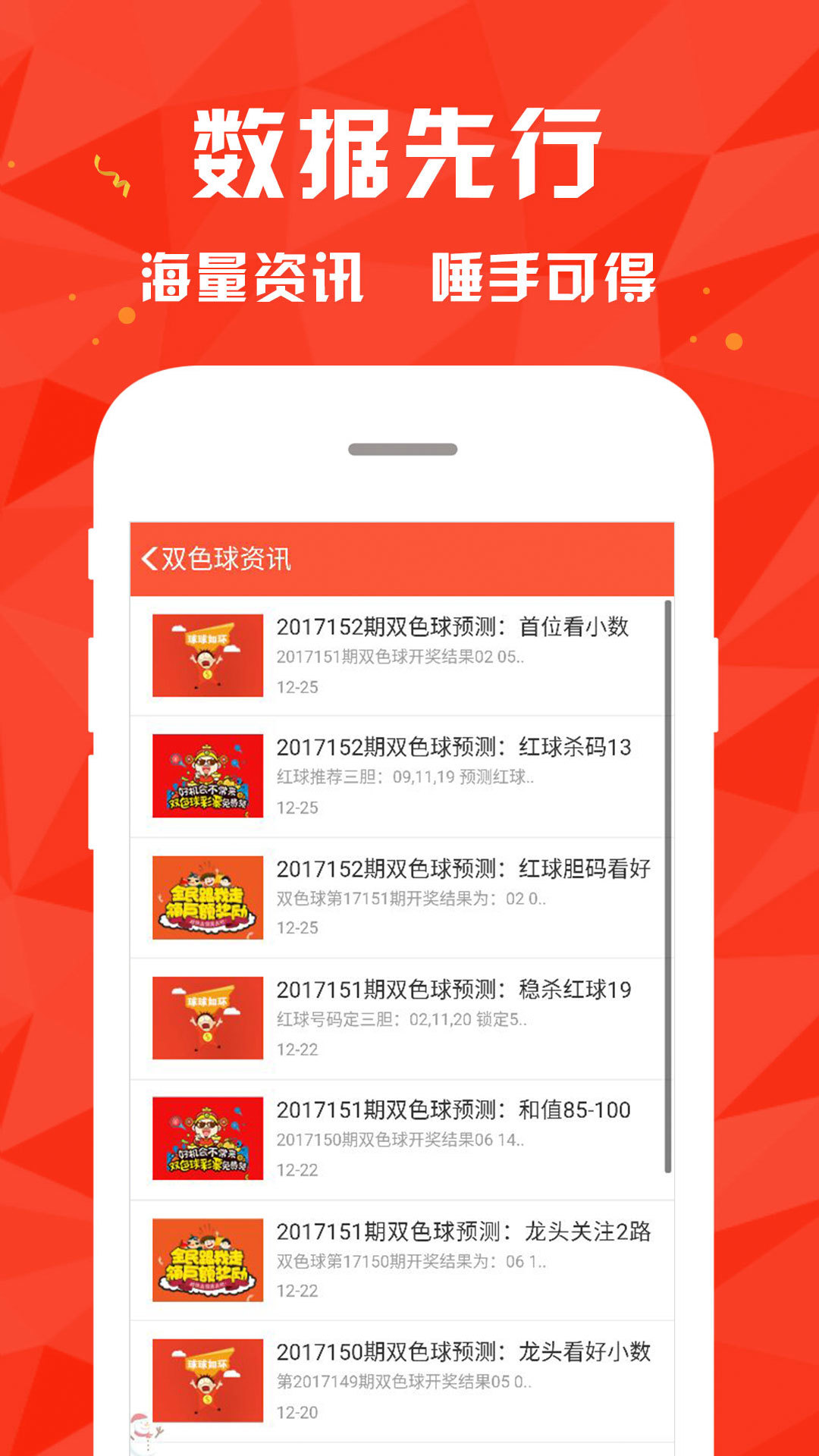 大众网澳门最快开奖结果,定性解析明确评估_资源版73.558