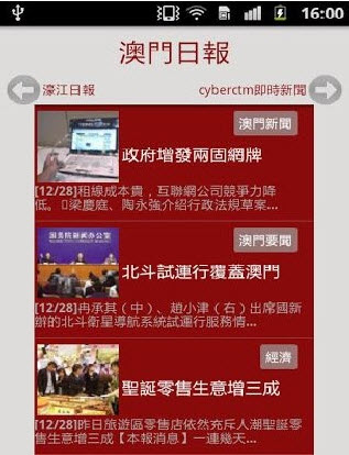 新澳大众网,可靠执行操作方式_妹妹版3.919