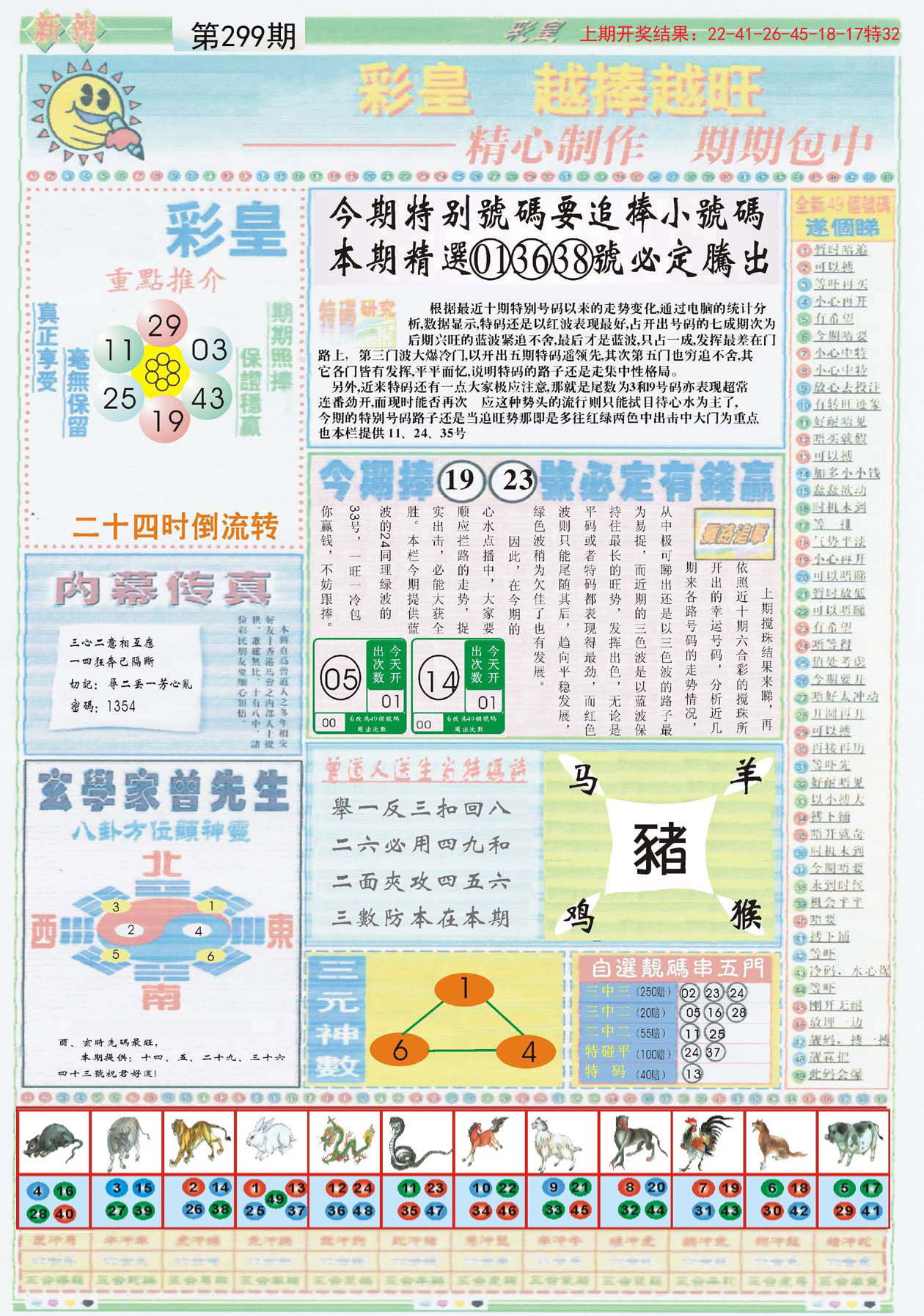 新澳门正版免费大全,快速问题解答_车载版55.159