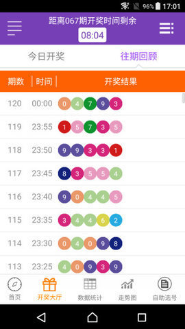 澳门六开奖号码结果、,高速应对逻辑_实现版59.728