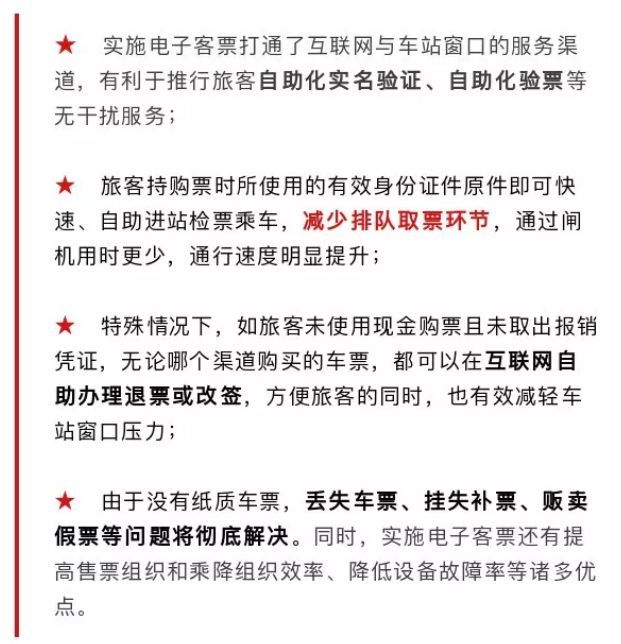最新客票系统，革新之旅与时代同步前行