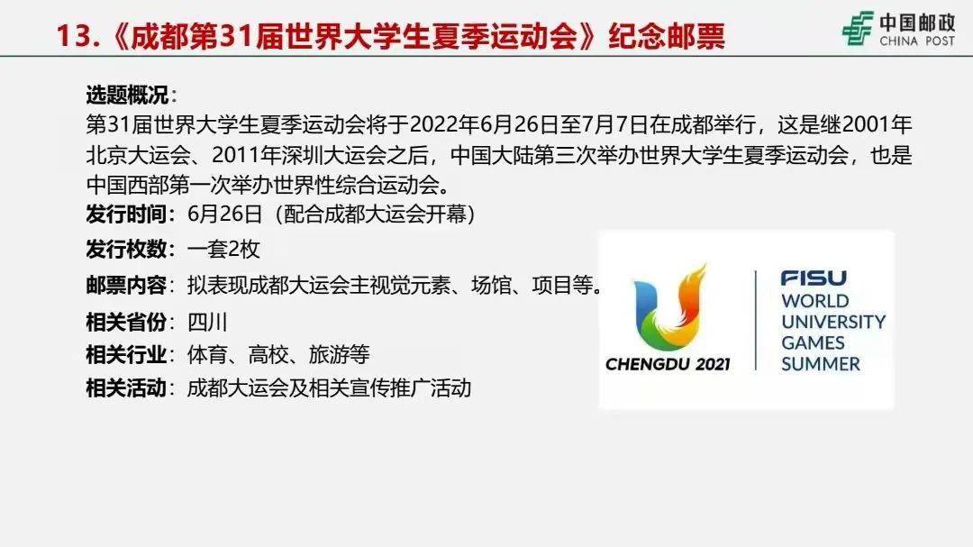 特马开几号,决策信息解释_闪电版69.805
