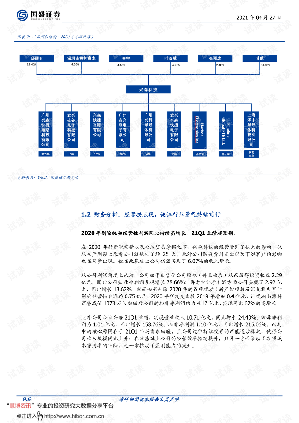 三肖必中特三肖必中,决策过程资料包括_先锋科技94.466