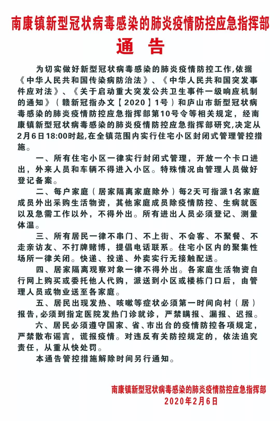 南康最新肺炎科技产品介绍及进展概述