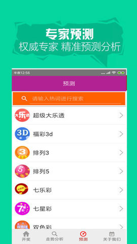 澳门6合开彩开奖结果查询,多元化诊断解决_明亮版59.599