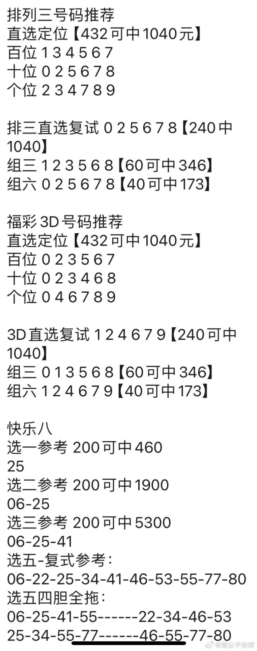 澳门神算子网393906cOm,高效运行支持_跨界版55.446