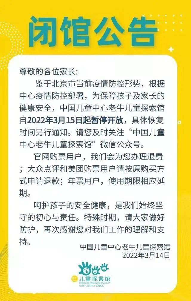 爱的等待与温馨相聚，最新通告延期消息发布