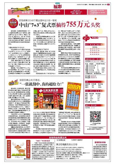 新澳猛虎报,理论考证解析_本地版11.778