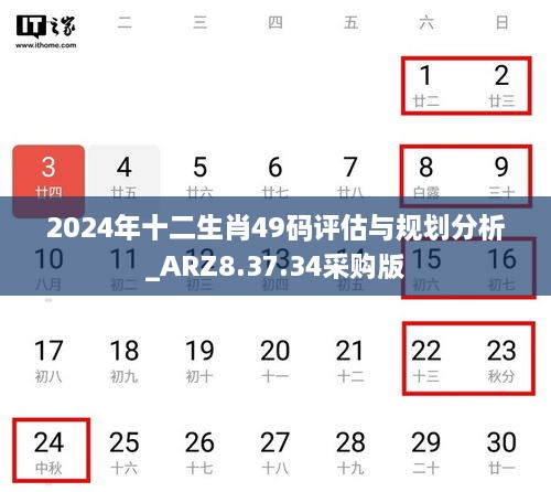 2024十二生肖49个码,策略优化计划_互联版52.473