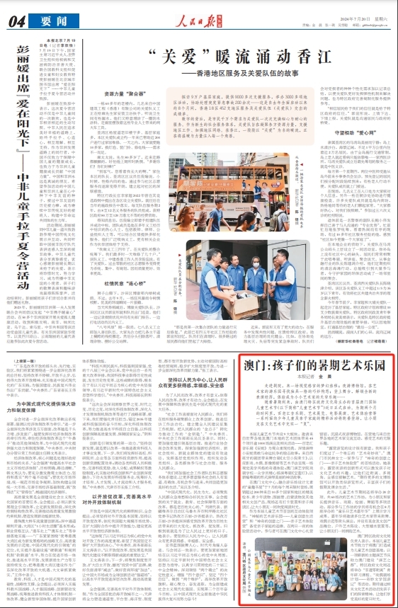澳门雷锋精神论坛网站,高速响应计划执行_安静版87.633