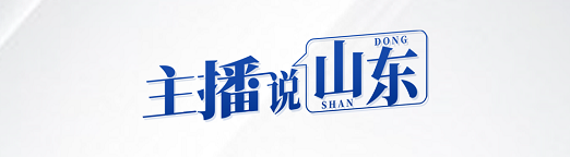 山东卫视最新一期深度调查揭秘，精彩内容不容错过！