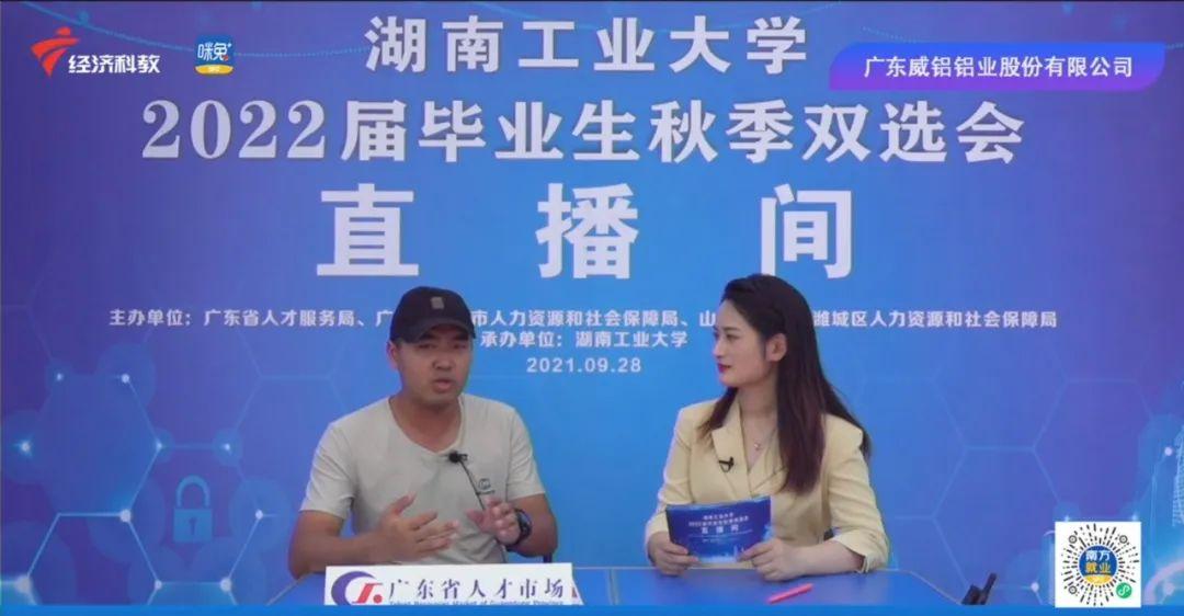 江门威铝铝业最新招聘，求职步骤指南及招聘信息详解
