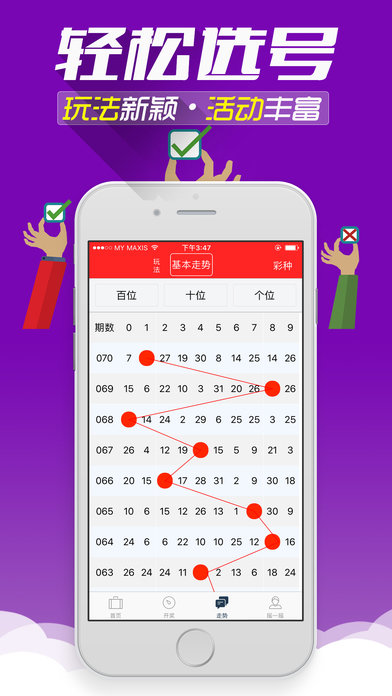 二四六香港管家婆期期准资料,科学解说指法律_随行版68.660