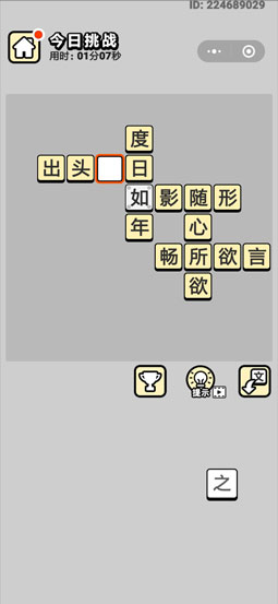 新奥天天免费资料四字成语,租赁决策资料_万能版51.119