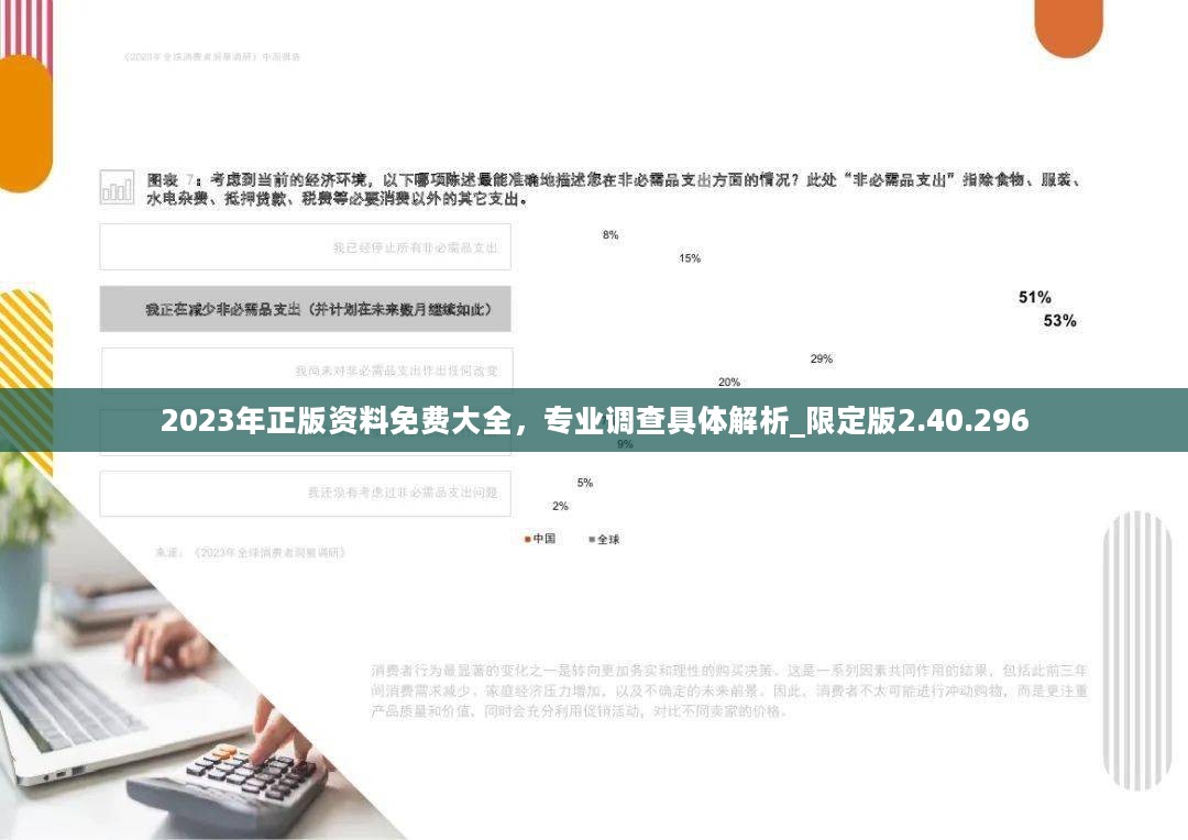 2024年正版资料全年免费,创新解释说法_备用版66.284