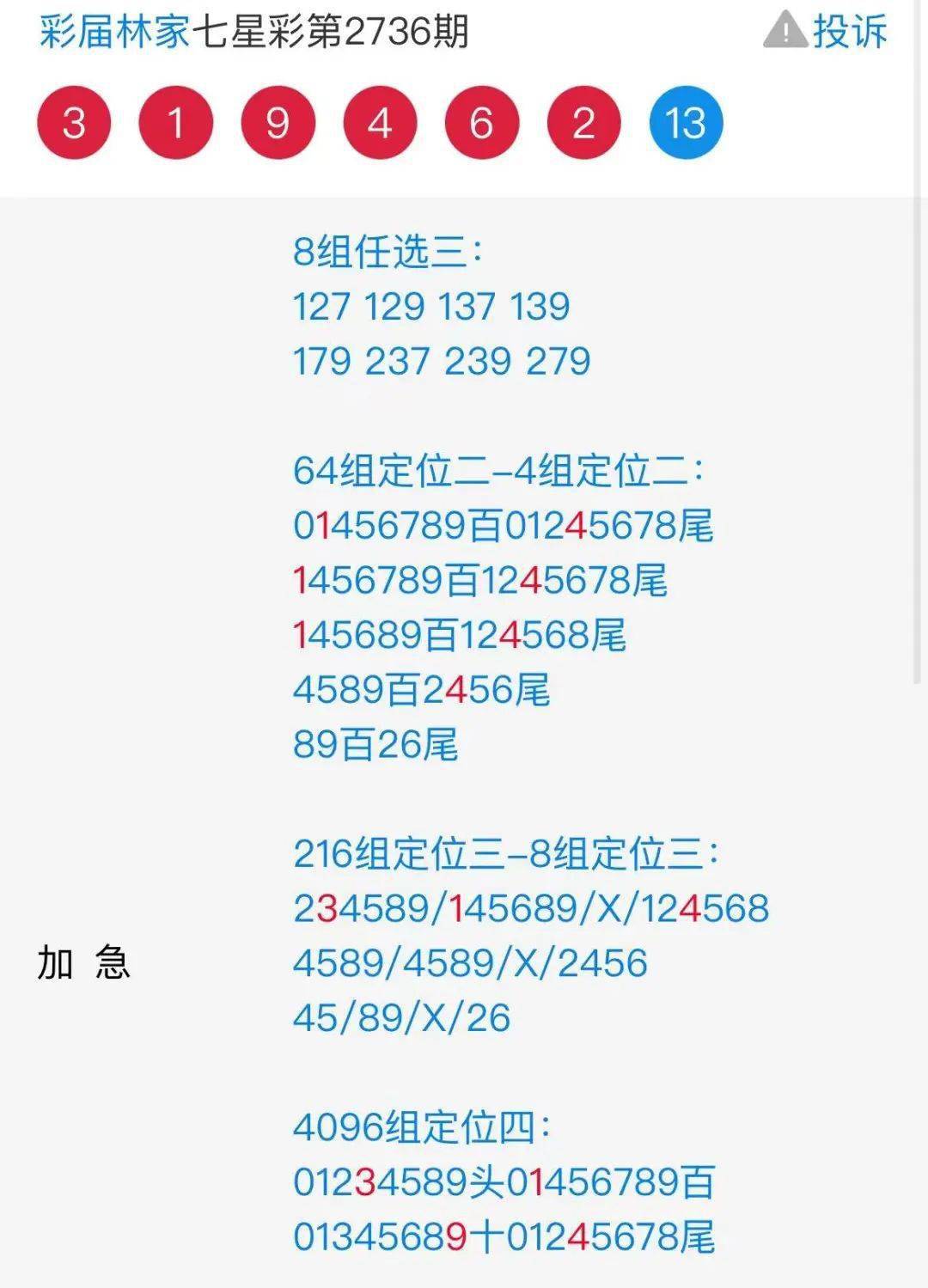 香港二四六开奖免费,稳固执行方案计划_精致版64.675