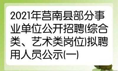 58莒县招聘网最新招聘信息及使用指南