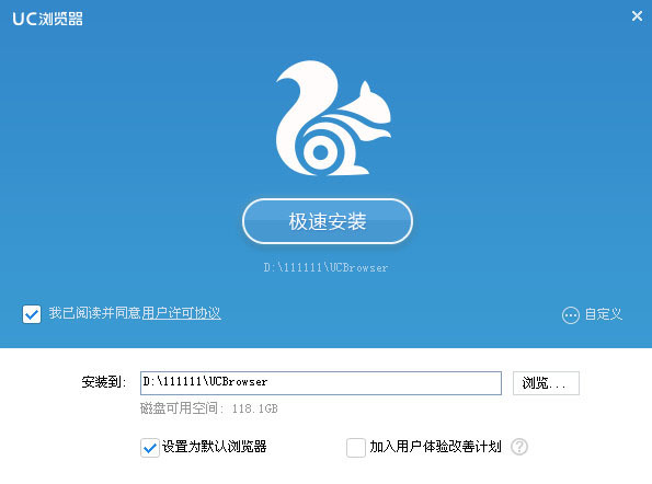 UC浏览器2014最新版下载探索新知，自信闪耀