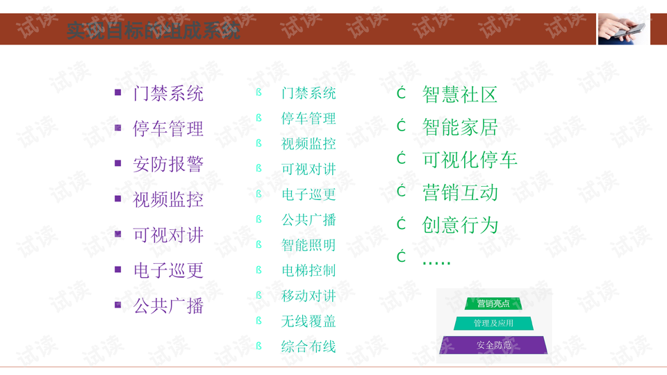 2004新澳门天天开好彩大全正版,综合计划评估_物联网版81.602