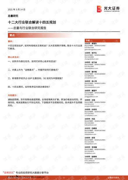 新澳门六开奖结果记录,最新研究解读_旅行版67.591