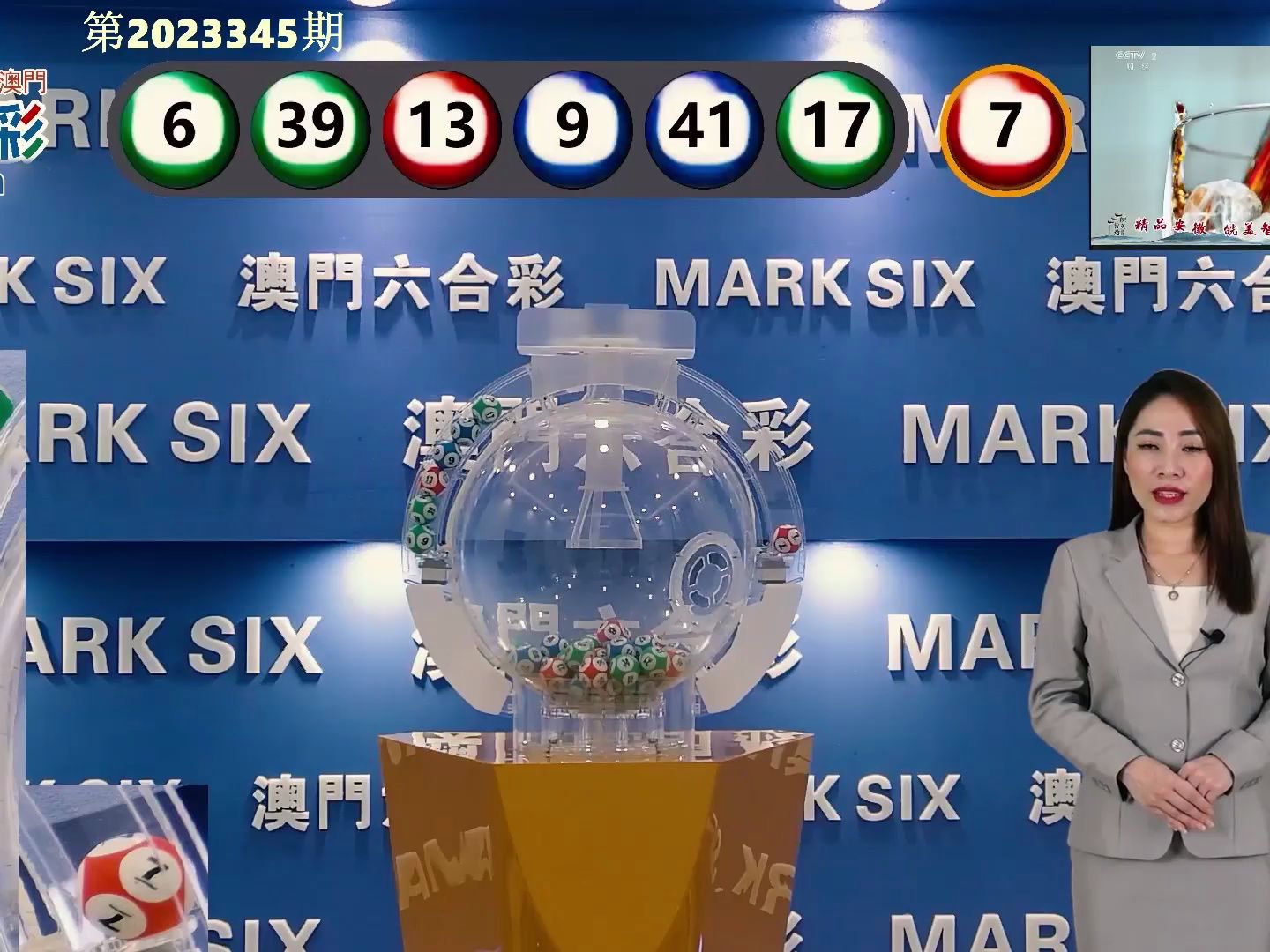 新澳门彩历史开奖记录近30期,数据分析计划_计算机版9.383