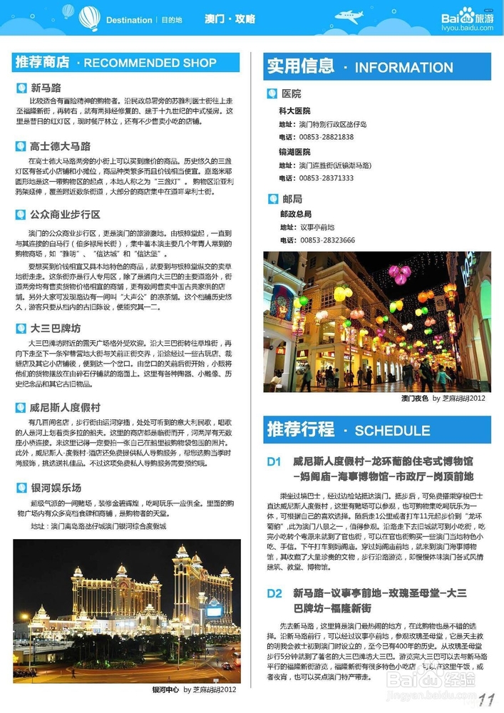 澳门正版资料免费精准,稳健设计策略_旅行助手版34.966