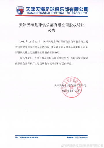 天津卓远天泽最新动态及相关观点解析