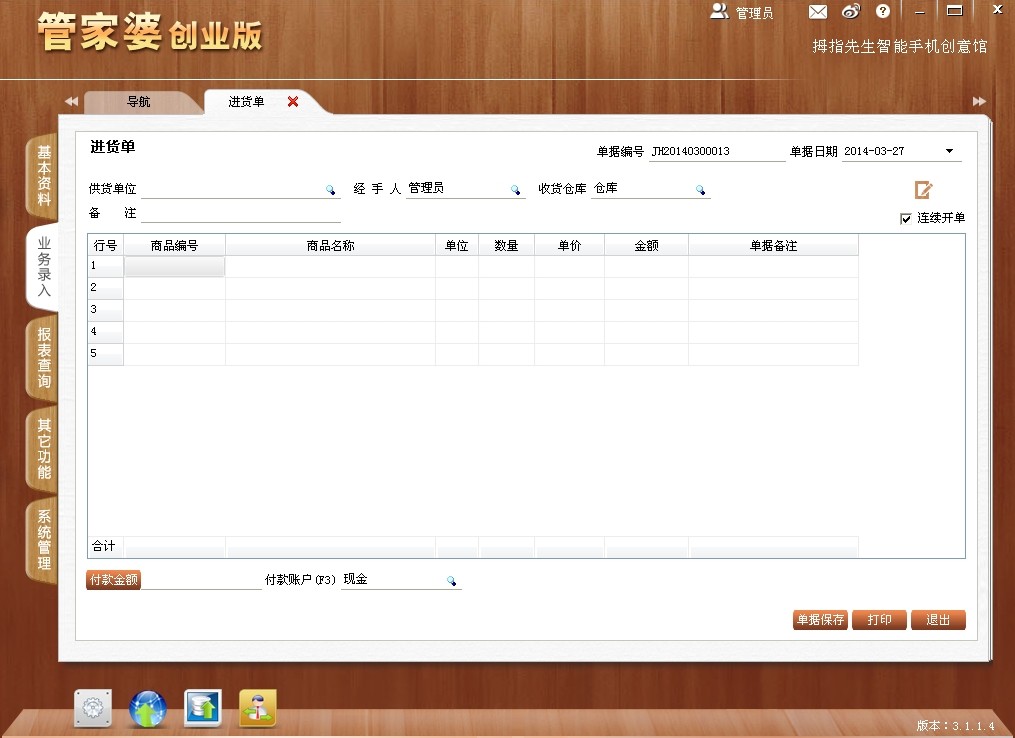7777788888精准管家婆更新内容,实证分析细明数据_设计师版31.204