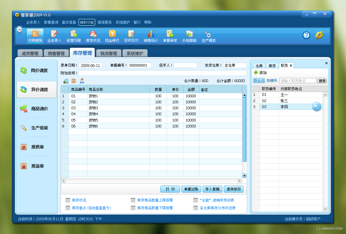7777888888管家精准管家婆免费,安全设计方案评估_明亮版31.983
