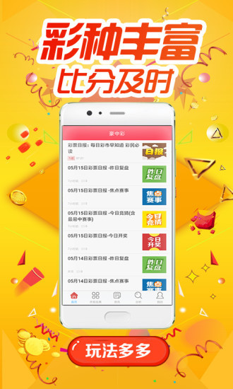 新澳天天开彩免费精准资料,精准数据评估_定义版31.993