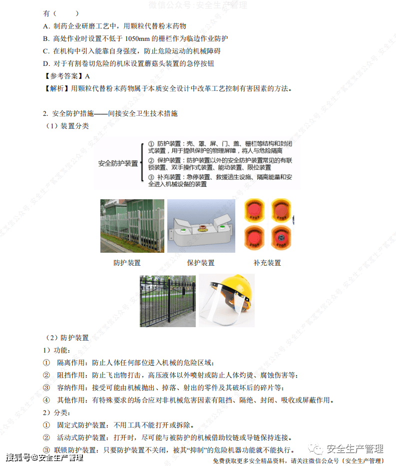 新澳正版资料免费大全,测绘科学与技术_程序版31.145