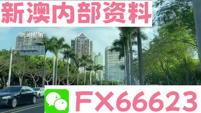 新澳精准资料免费大全,实地数据验证_体验版31.662