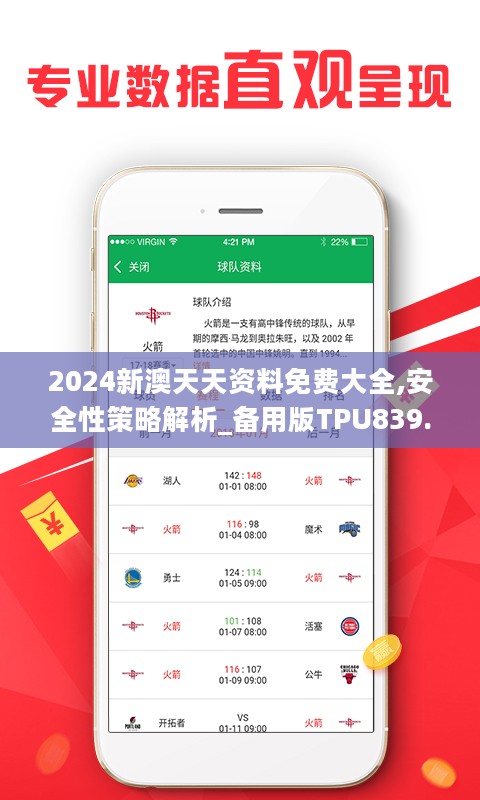 2024年新澳精准资料免费提供网站,数据导向方案设计_GT56.757
