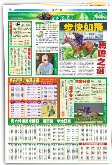 2024年澳门特马今晚号码,深层设计数据策略_VIP18.498