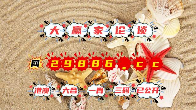 4949免费的资料港澳台,快捷解决方案_挑战版18.96