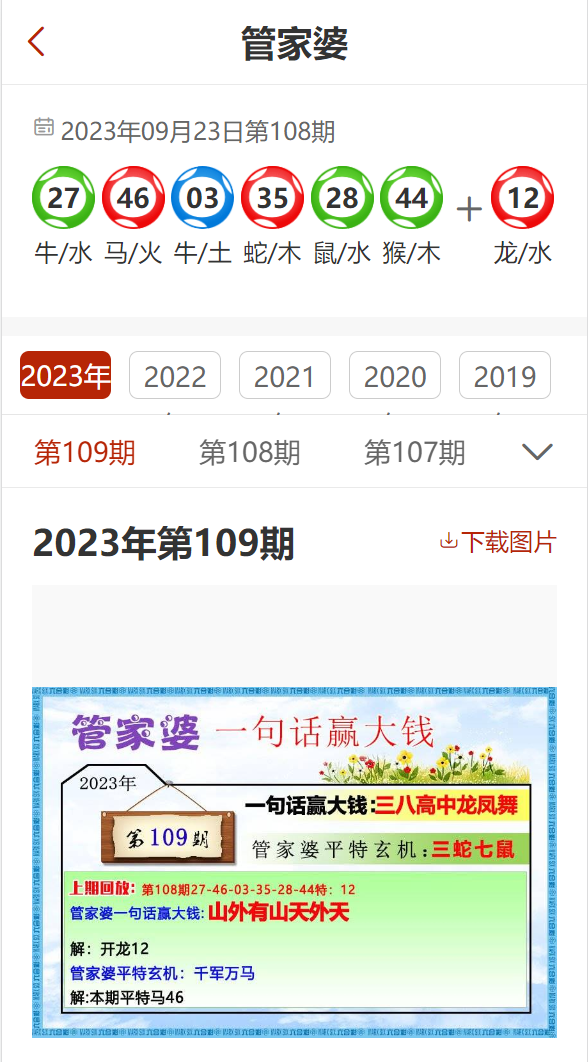 77778888精准管家婆免費,权威分析解释定义_3D77.865