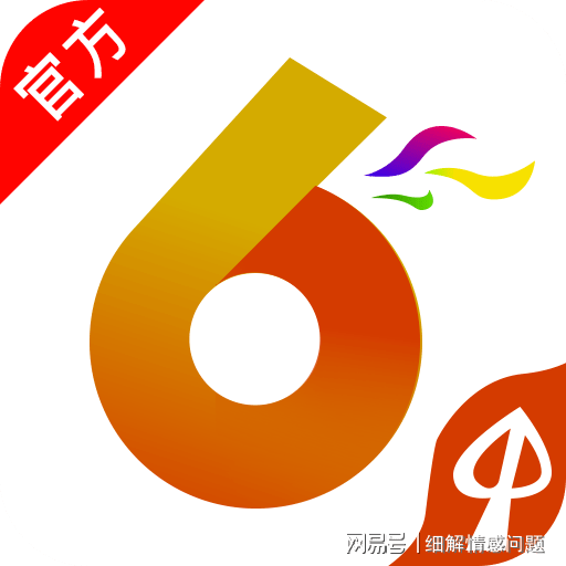 新澳好彩免费资料大全,决策资料解释落实_户外版80.779