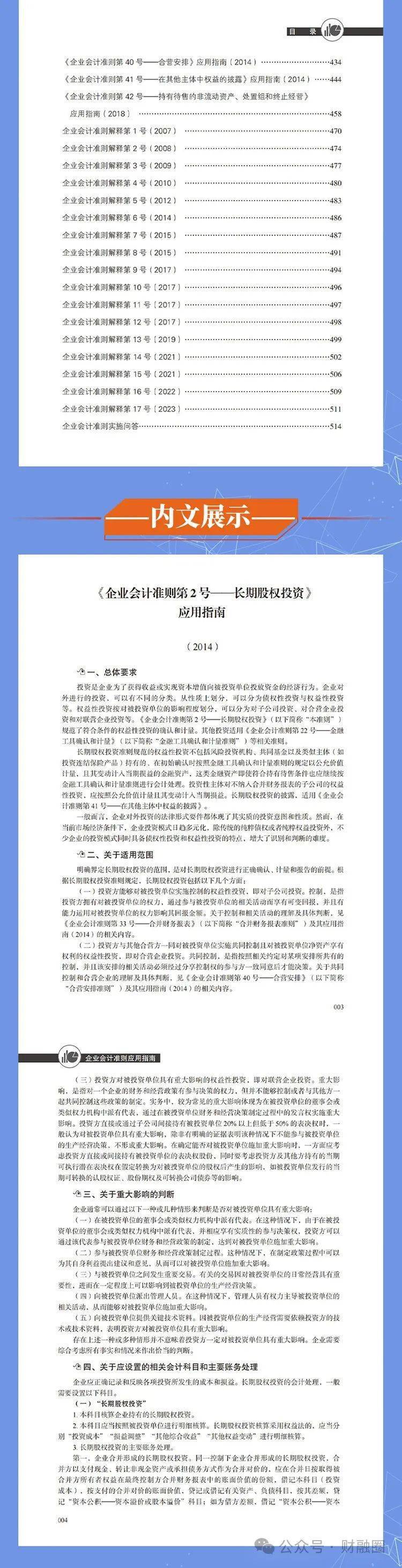2024年正版资料免费大全,精细评估方案_定义版16.512