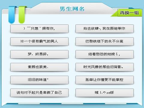 男生网名最新推荐，高冷四字网名精选