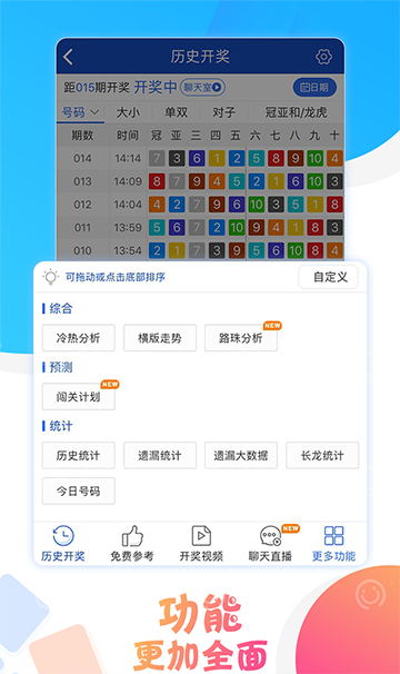321期澳门彩,专业数据解释设想_云端版16.792