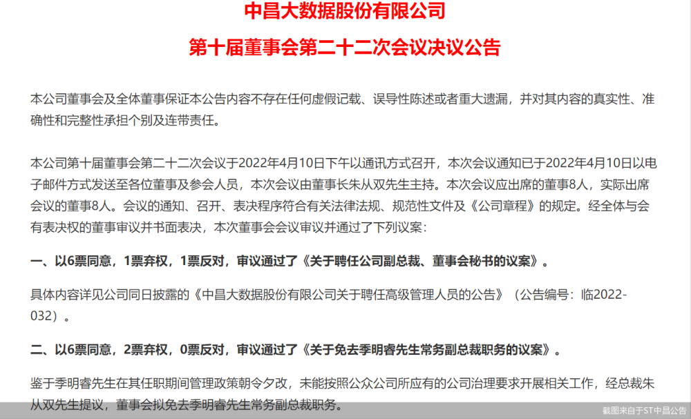 天津人事任免最新消息,天津人事任免最新消息揭秘，偶遇小巷中的独特风味小店