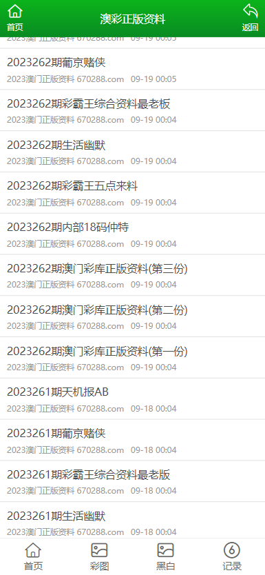 新澳天天开奖资料大全最新54期129期,专家意见法案_迅捷版16.990
