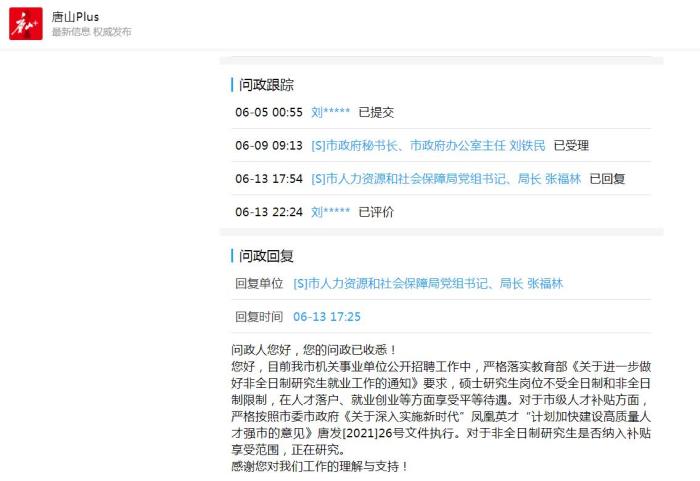 新澳门免费资料期期准235期,深入研究执行计划_语音版16.272